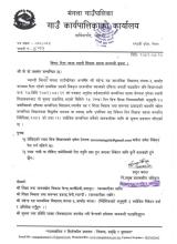 mahendra ratna ma vi primary