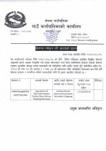 pulchowk pipalbot dhara sirkum