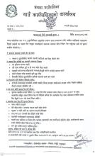 house rent for community health center ward 2