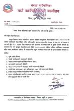 school audit 2081-82