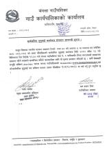 Public hearing 2082-83 1st