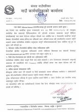 Shram sansar