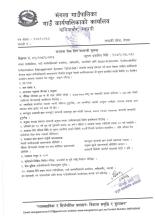 Sevims job vacancy