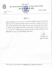 bhumihin sukumbasi sajaye