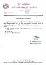 bhumikar notice