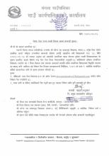 mahendra ratna bs primary